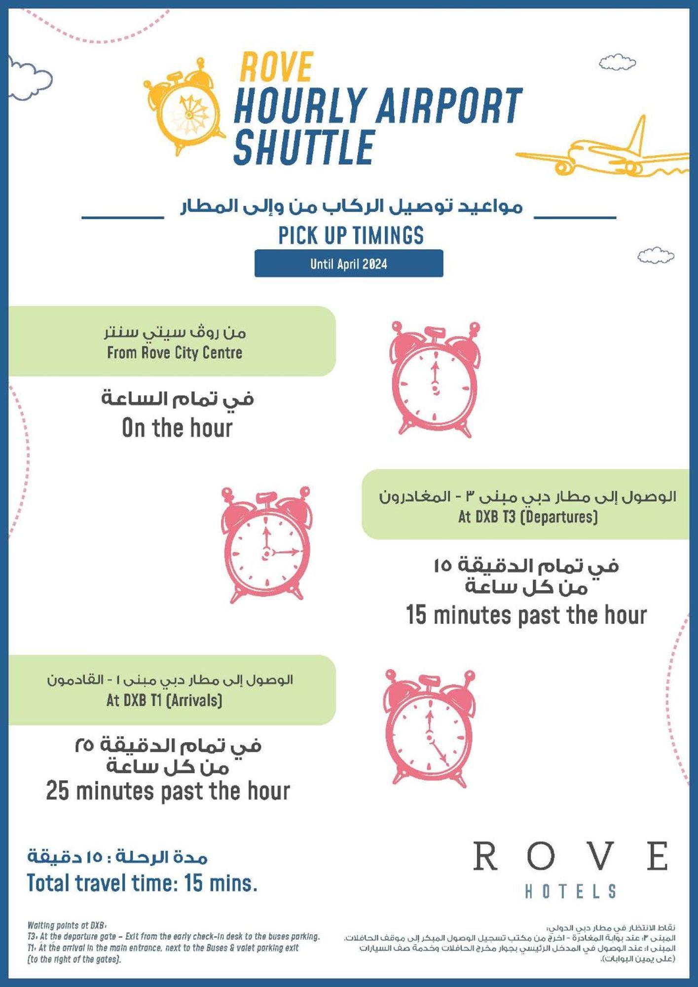 روڤ سيتي سنتر 3*